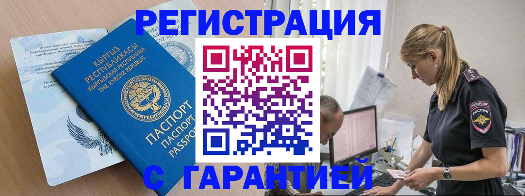 прописка для школы в Благодарном